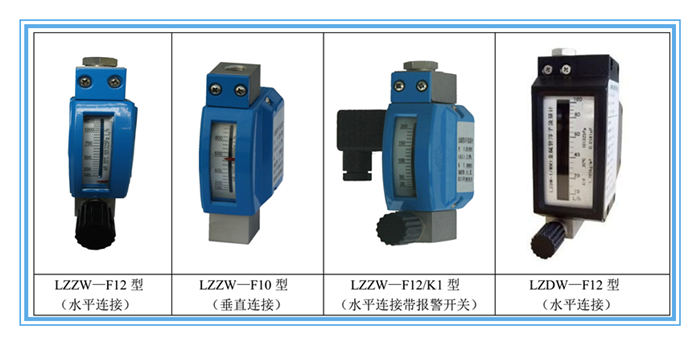 管道水用流量計 微型